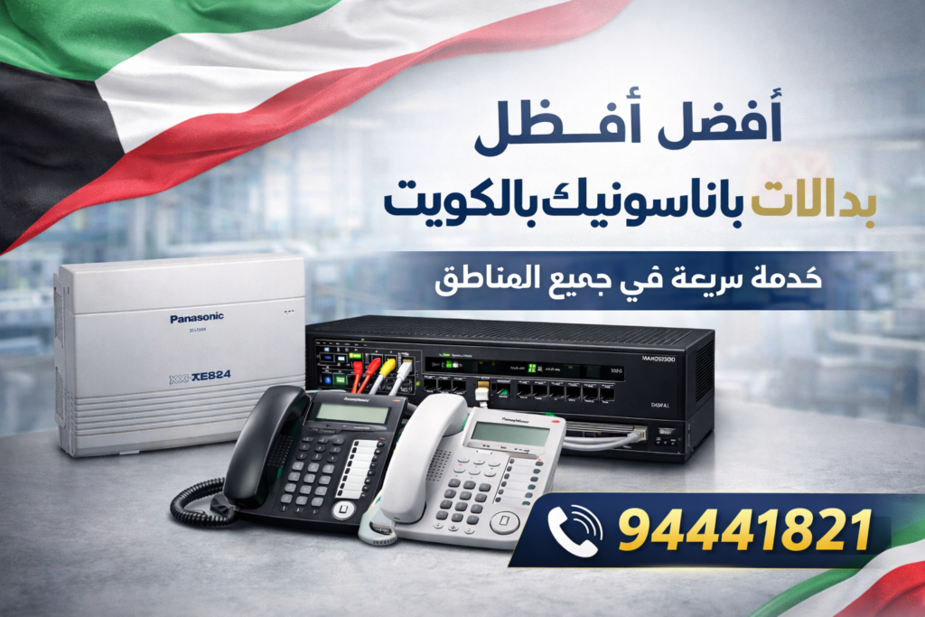 فني بدالات باناسونيك الكويت