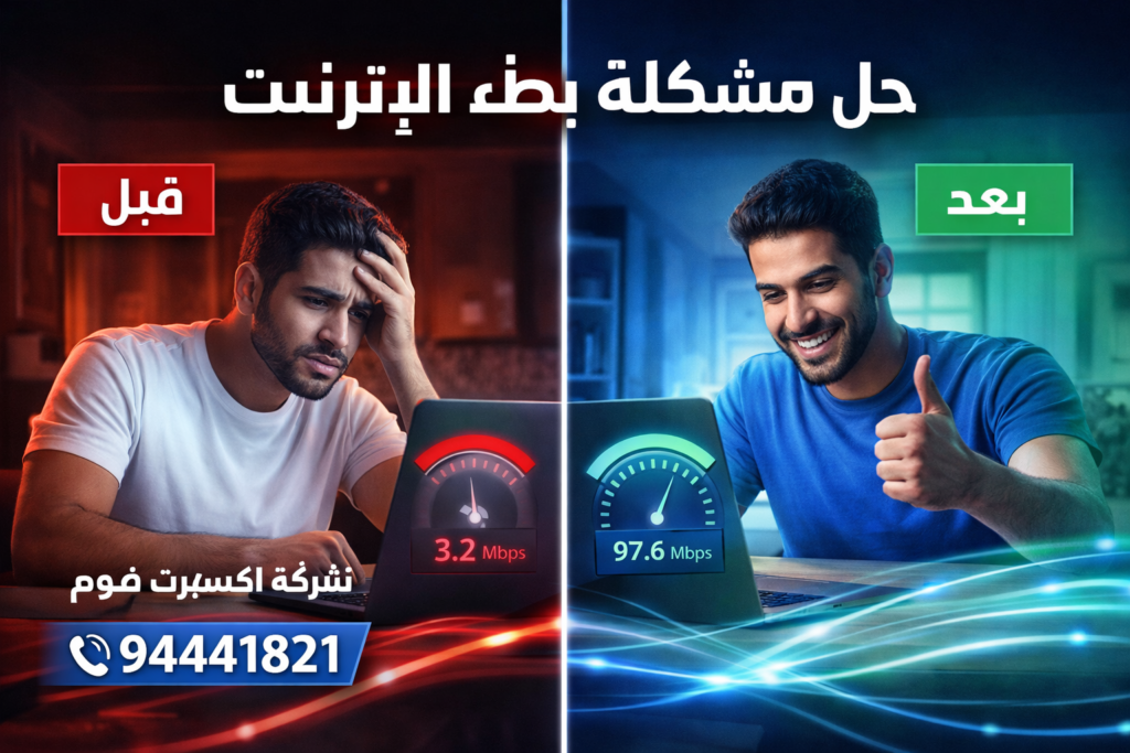 فني انترنت الجهراء