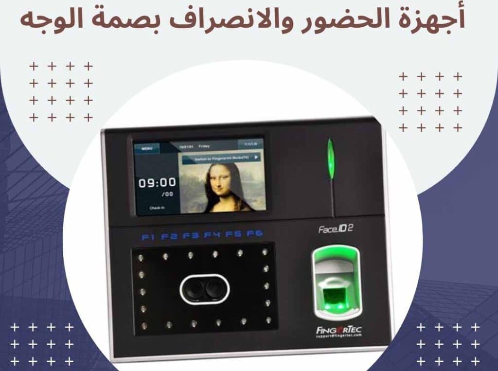 سعر جهاز البصمة الكويت