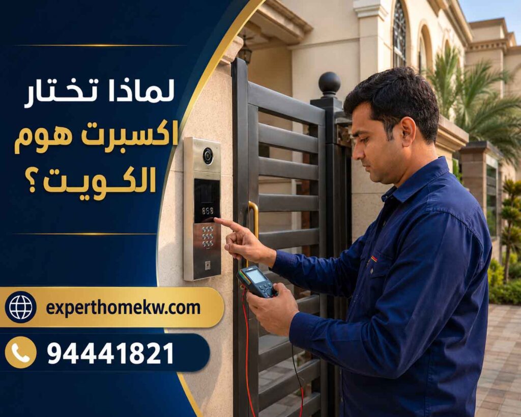 فني انتركم السالمية